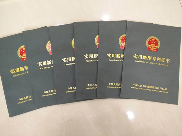 實(shí)用新型榮譽(yù)證書(shū)